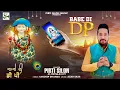 Download Lagu Babe Di Dp | Pirti Silon | Baba Balaknath Bhajan | Devotional Song | Pirti Silon Music