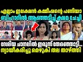 Lagu ദേശിയ ചാനലിൽ ഇരുന്ന് മെഴുകി ക്ഷമ മുഹമ്മദ് #shamamohamed #biharelectionresults #congress #rahulgandhi