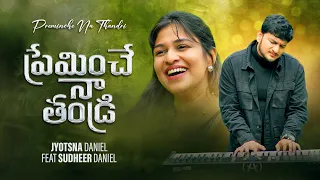 preminche na thandri telugu christian songs sudheer daniel jyotsna daniel