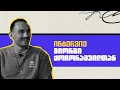 Download Lagu რა კვალის დატოვება გსურს ფეხბურთში? | ინტერვიუ გიორგი ქოჩორაშვილთან