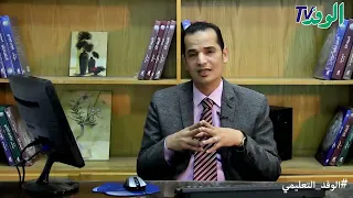 الحياة السياسية والإدارية عند المصري القديم جزء 1 1 ثانوي 2019 