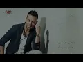 Tamer Ashour - Mesh Sahla | Full Track | تامر عاشور - مش سهلة