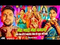 Download Lagu Mera Gadi Mera Bangla Mera Paisa Sab Tera Hi Hai Mahadev Bhajan || #bholenath #trendingbhajan #2025