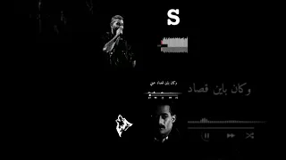 وكان باين قصاد عيني    أحمد سعد جعفر العمدة دندنها
