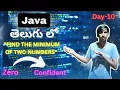 Java 365 Challenge Day 10 - Master Java One Problem at a Time