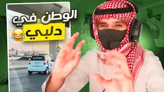 مقاطع اليوم الوطني          دندنها