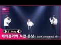 Download Lagu [킹' Story] ♬ 메이플라이(보컬 유닛 은광, 승민, 종호) - Love poem @3차 경연 1R
