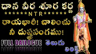 dana veera soora karna ntr dialogues lyrics telugu ntr
