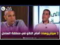 Download Lagu حسين هوام: الناتو سيدخل عبر هذه الدولة لمنطقة الساحل..والجزائر أمام 3 سيناريوهات