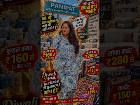 🔥 बड़े-बड़े शोरूम वाले भी यहीं से माल उठाते हैं! 😱 #shorts #panipat