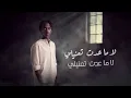 Bandar - Get Mtakhar | Lyrics Video 2023 | بندر -  جيت متأخر