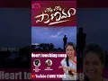 Download Lagu #Chinni Chinni Pranama family heart touching song