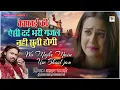 Download Lagu Aye khuda tujhse arji laga hua mujhe main use bhul jaaun