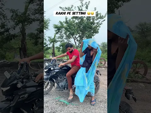 राखी पे सेटिंग #comedy #newमारवाड़ीcomedy #funny