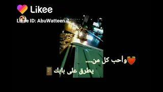 جديد ولاول مره الشاعر ابو وتين احبك واحب احبابك 