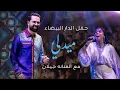 Download Lagu BOUDCHART Feat. Jaylann - ميدلي | Casablanca 2025