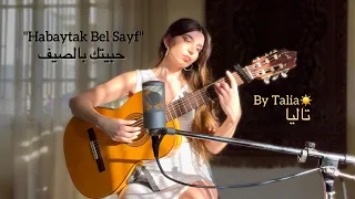 Fairuz حبيتك بالصيف Habaytak Bel Sayf COVER By Talia 