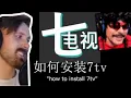Forsen Reacts To how to install 7TV