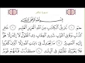 Download Lagu Surah 40 Ghafir  With Arabic Text By Mishary Rashid Al Affasy
