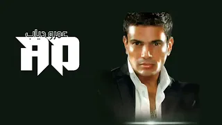 طب ل   عمرو دياب                   دندنها