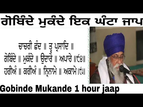 Download MP3 Gobinde Mukande 1 hour jaap || Giani Thakur Singh ji (Damdami Taksaal)