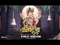 Download Lagu Gajvadana Gaurichya Nandana | गजवंदना | DJ Abhi AS \u0026 Akaash | Ganpati Song 2022 #gajvadanaremix