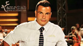                                                   عمرو دياب   مك نتش ناوي  دندنها