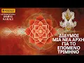 Download Lagu ΔΙΔΥΜΟΙ ΚΑΙ ΦΘΙΝΟΠΩΡΙΝΗ ΙΣΗΜΕΡΙΑ: ΤΟ ΔΥΝΑΜΙΚΟ ΕΠΟΜΕΝΟ ΤΡΙΜΗΝΟ!