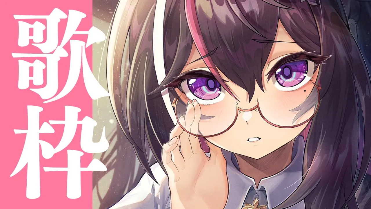 【歌枠】月曜日なんかに負けない！歌う！Singing Stream【ホロライブ / AZKi】