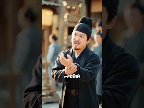 玄猫公子风雪来 第4集
