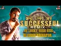 Lagu aamhi Tharloy Aaj Successful DJ song | Dj Lucky Yash Nsk