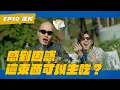 Download Lagu EP10 沒有舒華的 陳柏霖 黃宣 決定去開飛機？！ #WHATATRIP #灰魚影像 #瑞斌12小時長效防蚊液