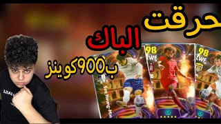 حرقت باك البليتز كيلر والحظ مولع ناررر 