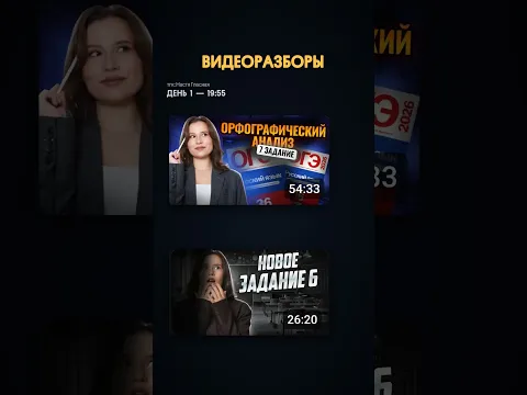 Слив заданий ОГЭ бесплатно в ТГК: Настя Гласная | #русскийязык #огэ2027 #огэрусский #настягласная