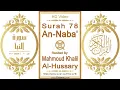 Download Lagu Surah 078 An-Naba' | Reciter: Mahmoud Khalil Al-Hussary | Text highlighting HD video on Holy Quran