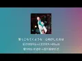 고백하면 분명 곤란해하겠지..?✨: 이쿠타 리라(vocal of YOASOBI) - 스파클(スパークル) [가사/발음/한글 자막/해석]