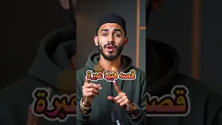 قصص دينية مؤثرة جدا قصة قصيرة معبرة قصص قصيرة دينية قصة مؤثرة جدا حكم اقوال وحكم قصة وعبرة 