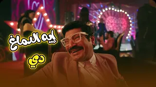 أنت مبلبع حاجة   الوزان وخضر عملوا دماغ من نوع مختلف خااالص   العتاولة  دندنها