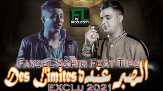 Faycel Sghir Feat Tipo Belabbes الصبر عنده Des Limites Officiel Lyrics Video 