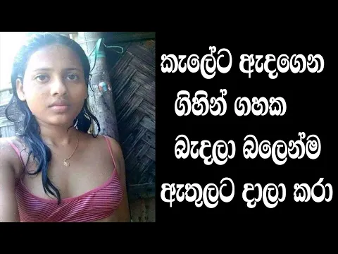 Download MP3 කැලේදි ඇතුලට දැම්මා ‍| Katha 03 | Sinhala Ghost Story ‍| wal katha