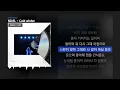 NO:EL - Cold winter [From NO:EL]ㅣLyrics/가사