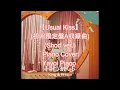 【King & Prince】【Usual Kiss】(Short ver.) ピアノ音源(yayoipiano)