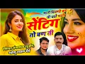 Lagu हंसराज गुर्जर ट्रेंडिंग सोंग // मारी बिंदणी बण ती चाहे मारी सेटिंग बण ती,,, // Golu Rawal ~ Dj Song
