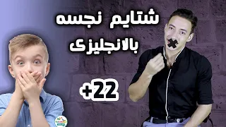 اقذر وانجس الشتايم المهينه بالانجليزى ستندم اذا شتمت بها احد ازاى تشتم بالانجليزى 22 
