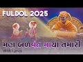 Maha Balvant Maya Tamari | BAPS Holi Full Video 2025 | ફૂલડોલ ઉત્સવ | With Lyrics | BAPS Holi Kirtan
