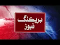 Download Lagu Breaking News Bumper Green Screen Free News Backgrounds