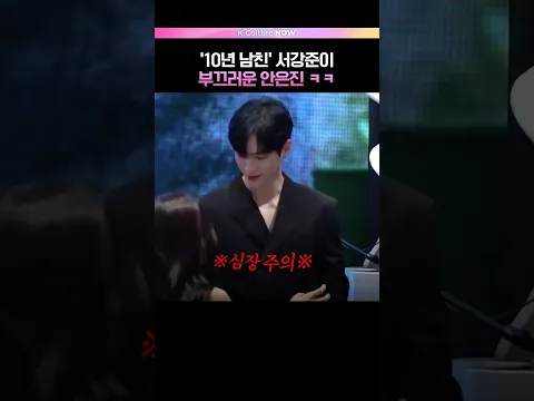 남궁미도 현실케미..💕 #너말고다른연애 #서강준 #안은진 (EN/JP)