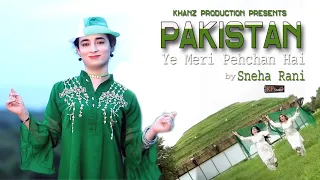 Pakistan Ye Meri Pehchan by Sneha Rani ! New National Song ! Khanz Production 1