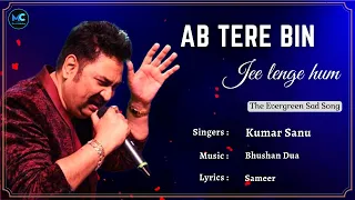 ab tere bin jee lenge hum lyrics kumar sanu aashiqui 90s hits love romantic songs