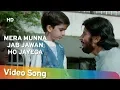 Download Lagu Mera Munna Jab Jawan Ho Jayega | Lal Baadshah (1999) | Amitabh Bachchan | Best Of Udit Narayan